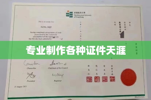 南平专业制作各种证件天涯