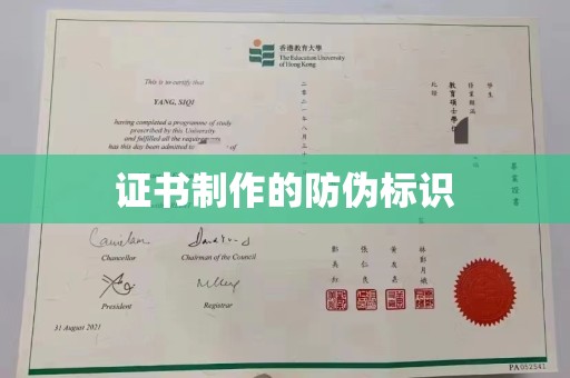 南平证书制作的防伪标识